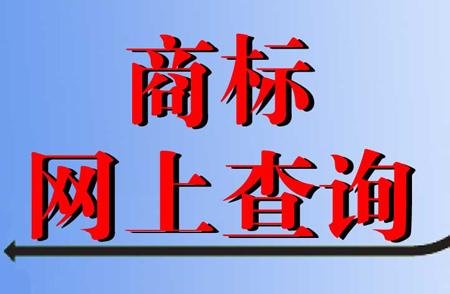 商標(biāo)上帶有R是什么意思？